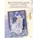 Дополнительное изображение книги «Как переманить мужа на свою сторону. Том 4 (вебтун) + лимитированный мерч»