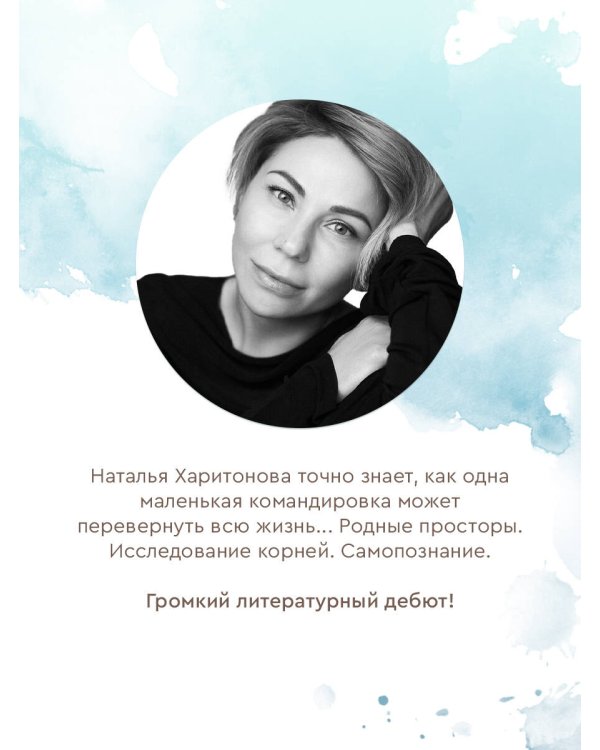 Город серых цапель
