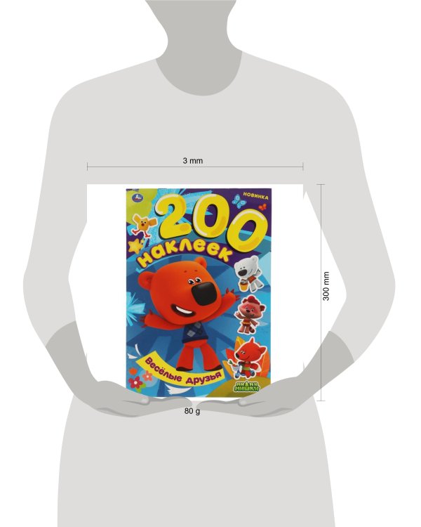 Весёлые друзья. Альбом  200 наклеек. МиМиМишки. 200х290 мм. 4 стр. наклеек. Умка в кор.50шт