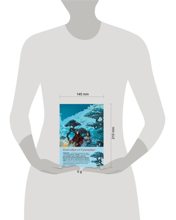 Скетчбук от ГримуАрт (оригинальный формат маньхуа)