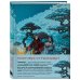 Маньхуа. Лучшее для поклонников китайских новелл Скетчбук от ГримуАрт (оригинальный формат маньхуа)