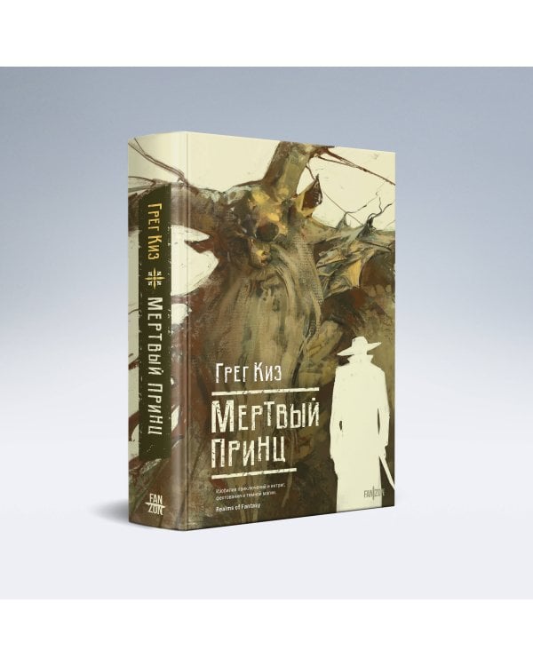 Комплект из 4-х книг (Терновый Король + Мертвый принц + Кровавый рыцарь + Настоящая королева)