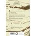 Комплект из 4-х книг (Терновый Король + Мертвый принц + Кровавый рыцарь + Настоящая королева)
