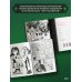 Моя дочь упорхнула из гнезда и вернулась авантюристом S-ранга. Том 1 (манга)
