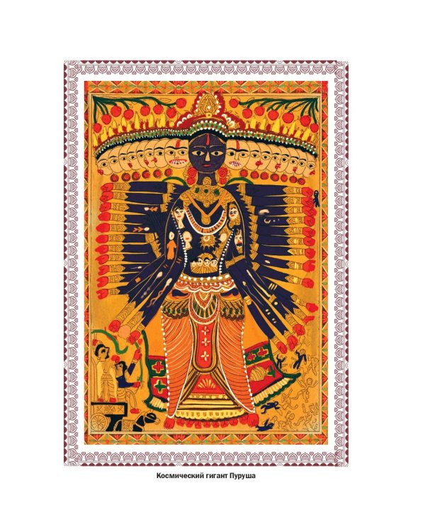 Мифология Индии: боги, духи, герои