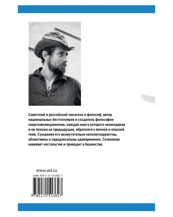 Еврейская нота