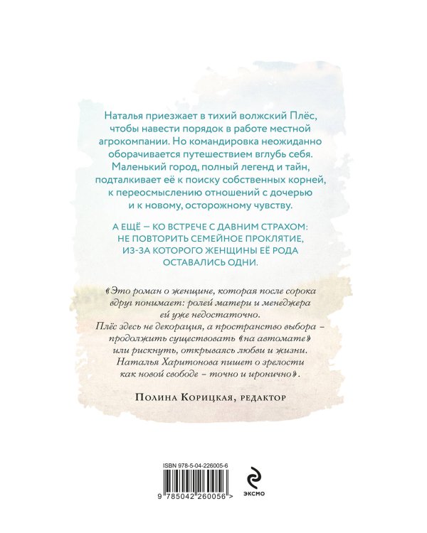 Город серых цапель