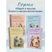 Дополнительное изображение книги «Будущее начинается с привычек. Ежедневные ритуалы, которые развивают мозг ребенка, самостоятельность и уверенность в себе»