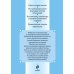 Дополнительное изображение книги «Матрона Московская: Святая помощница в любом деле. Как получить поддержку великой покровительницы верующих»