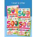 500 увлекательных заданий для мальчиков. 5-7 лет