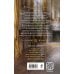 Дополнительное изображение книги «Ловушка для главного дива»
