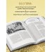 Всеобщая история упадка и разрушения Римской империи (обновленное издание)