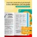 Современный разговорник. Ваш личный помощник в поездках Турецкий разговорник