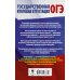 ОГЭ. Русский язык. Сочинение-рассуждение на основном государственном экзамене