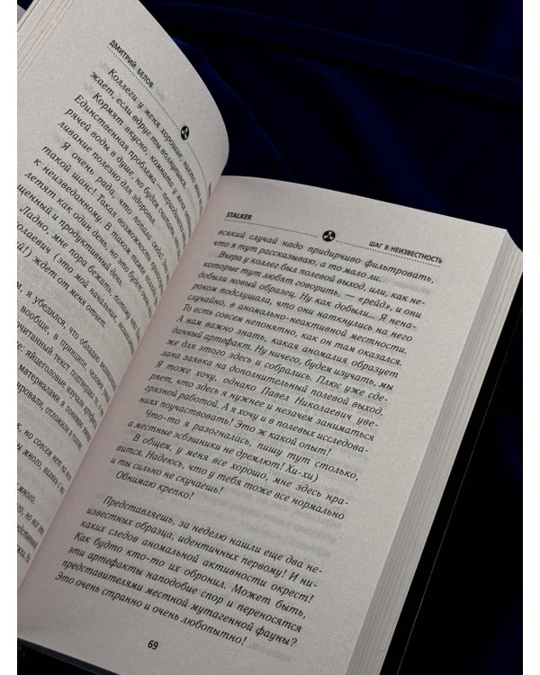 Дополнительное изображение книги «Шаг в неизвестность»