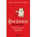 Комплект из 5-ти книг: Все тайны науки в 5-ти книгах (ИК)