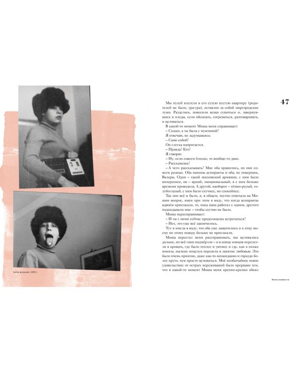Дополнительное изображение книги «Не жизнь, а сказка. Комплект подарочный с пакетом»