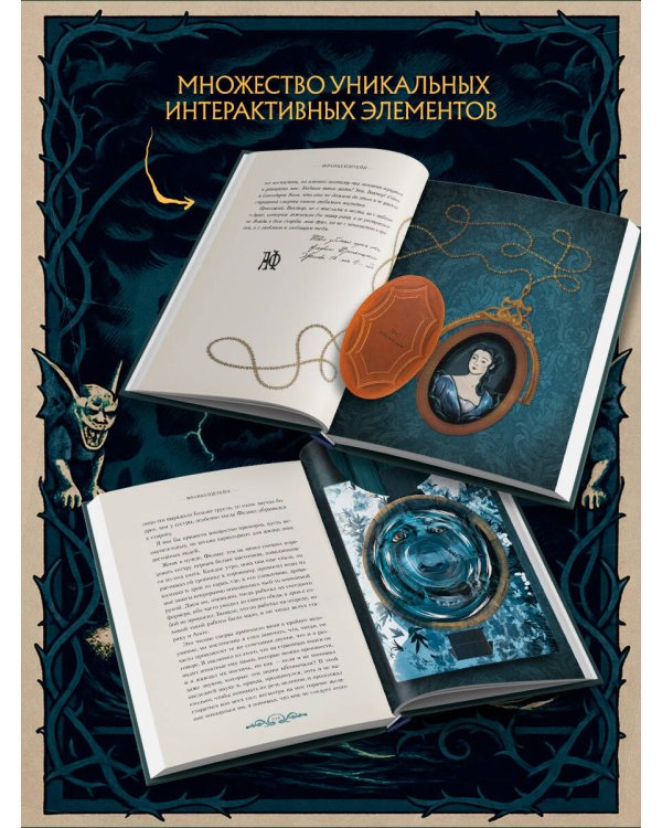 Дополнительное изображение книги «Франкенштейн, или современный Прометей (Интерактивное издание MinaLima)»