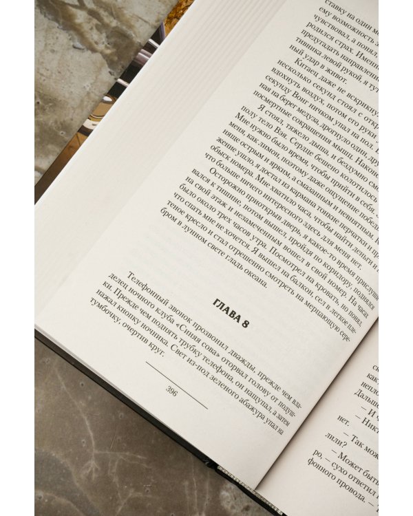 Профессионал