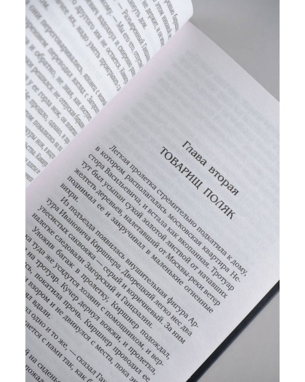 Дело побежденного бронтозавра