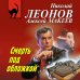 Смерть под обложкой