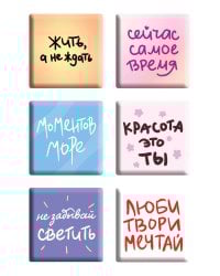 Жить, а не ждать. Набор 3D стикеров (6 шт.)