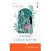 Дополнительное изображение книги «Любовь в конце времён»