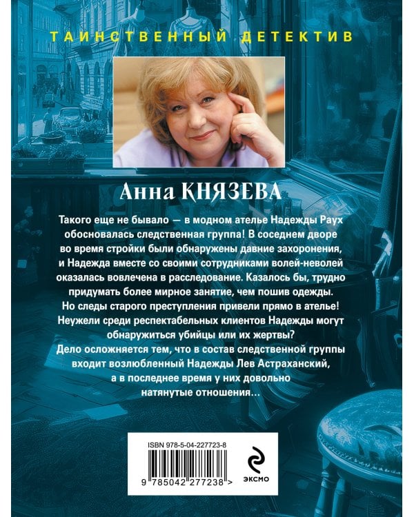 Зов темной крови