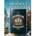 Дополнительное изображение книги «Обложка для паспорта. Фантастические твари. Чемодан»