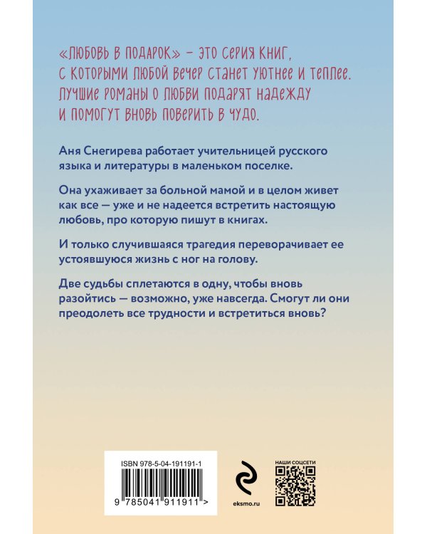 Зимняя рябина