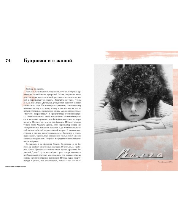 Дополнительное изображение книги «Не жизнь, а сказка. Комплект подарочный с пакетом»