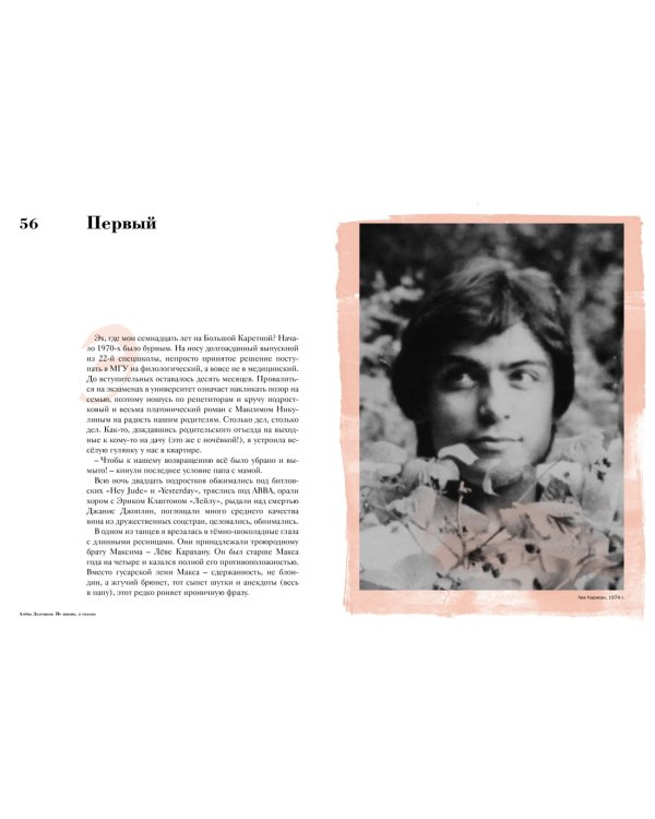 Дополнительное изображение книги «Не жизнь, а сказка. Комплект подарочный с пакетом»
