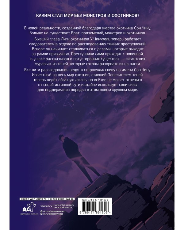 Дополнительное изображение книги «Поднятие уровня в одиночку. Solo Leveling. Том 14 (вебтун)»