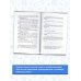 ОГЭ. Русский язык. Сочинение-рассуждение на основном государственном экзамене