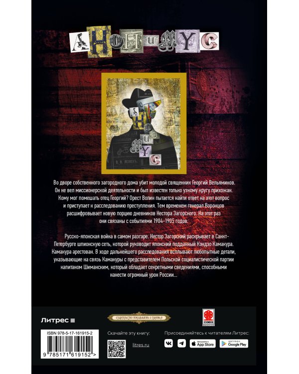 Дело побежденного бронтозавра