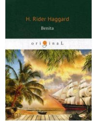 Benita = Бенита: роман на англ.яз