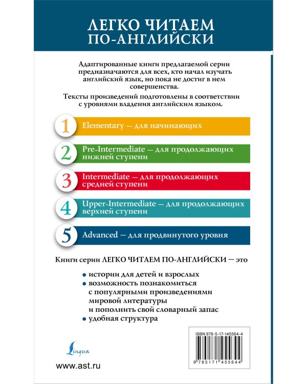 Голодные игры: книга 1. Уровень 5