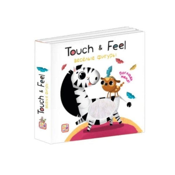 Обложка книги «Книжки Touch & feel. Весёлые фигуры», ISBN 9785001340799