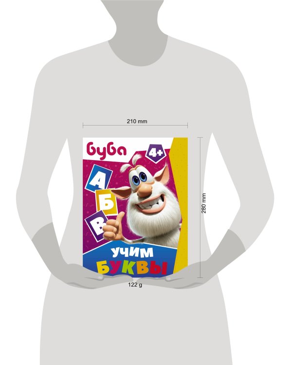 Буба. Учим буквы