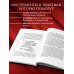 Голая психология. О любви и сексе в жизни каждого Желать. Книга-спутник сексуального самопознания и свободы в интимной жизни