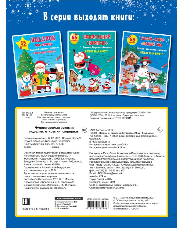Чудеса своими руками: поделки, открытки, сюрпризы