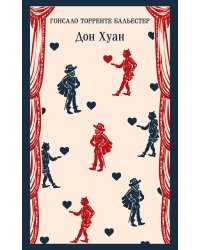 Дон Хуан