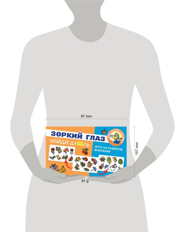 Зоркий глаз. Найди дубль. Игра на внимание