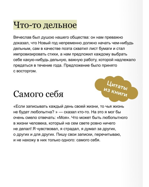 Дополнительное изображение книги «Новый год в Российской империи. Вечные истории»