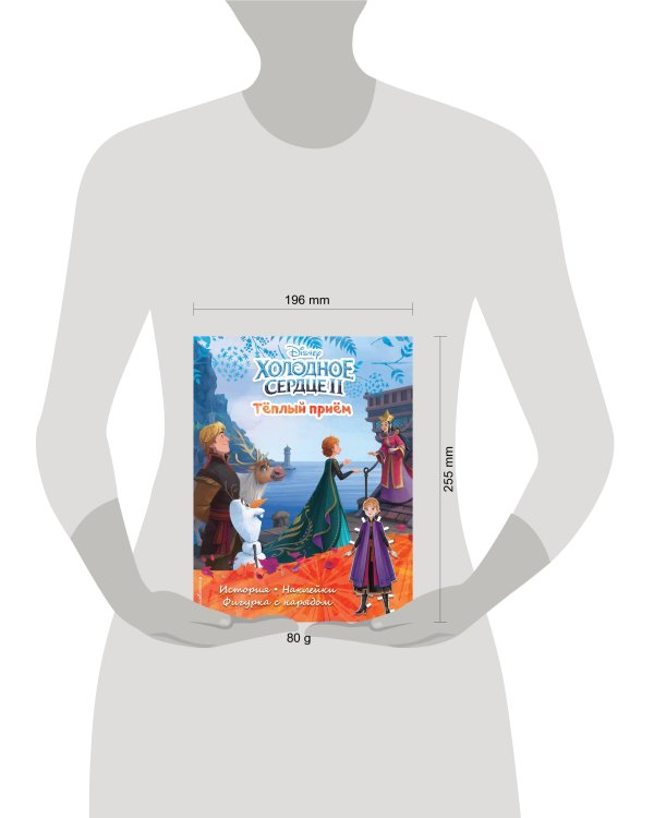 Комплект из 4 книг. Истории, игры, наклейки + бумажные куклы (ИК)