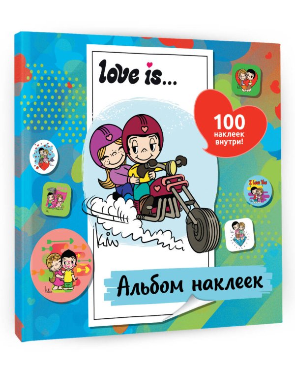 Love is... Альбом наклеек (голубой) (100 шт)