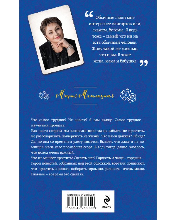 Прощальная гастроль