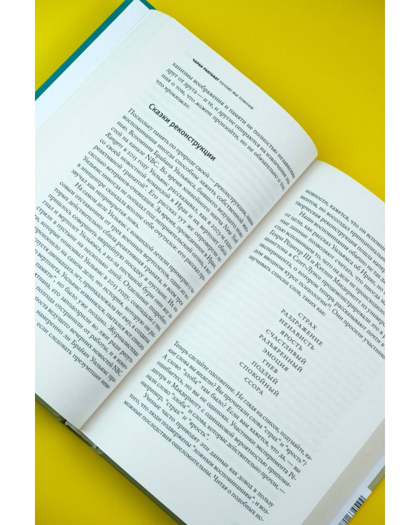 Почему мы помним