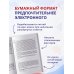 Дополнительное изображение книги «ЕГЭ-2027. Информатика. 40 тренировочных вариантов экзаменационных работ для подготовки к единому государственному экзамену»