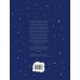 Книга Нового года и Рождества. Наши дни